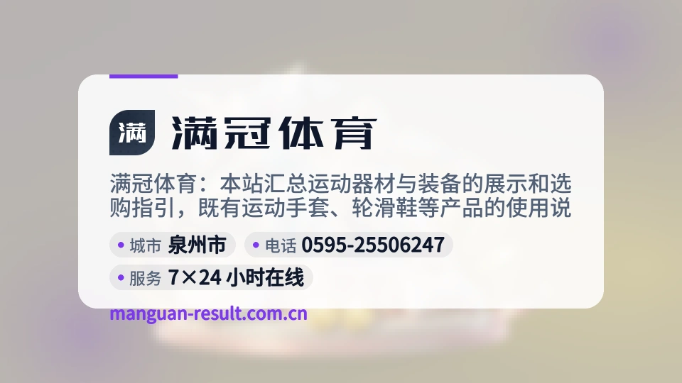 初识满冠体育